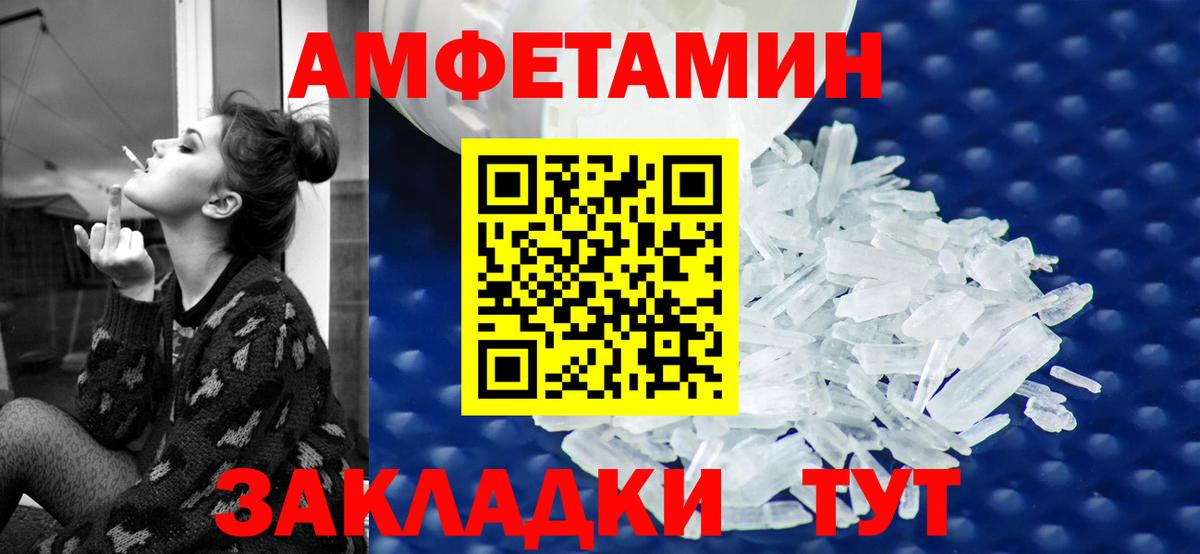 АМФЕТАМИН 97%  Вход с VPN  дарк нет официальный сайт  Алексеевка 