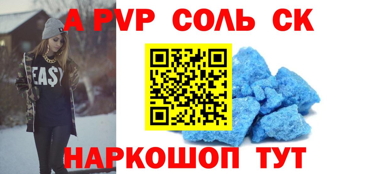 A-PVP VHQ Алексеевка