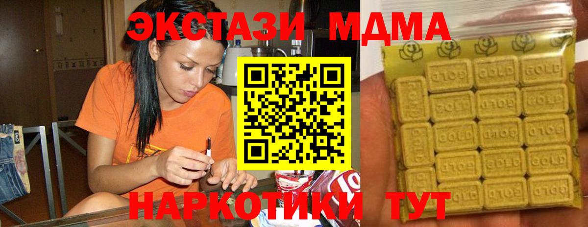 Канабис  ГАШИШ  A-PVP СК   Мефедрон   Вход с VPN  Алексеевка  КОКАИН  Экстази 