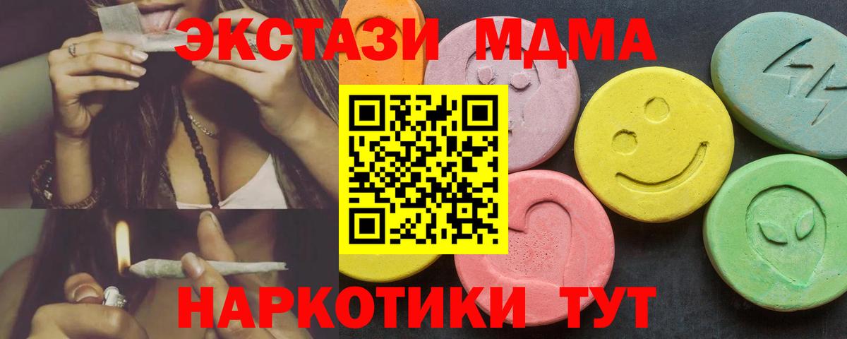 Экстази TESLA Алексеевка