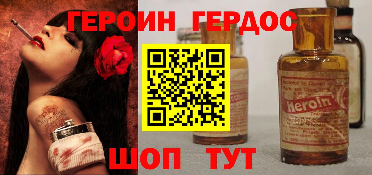 Героин афганец Алексеевка