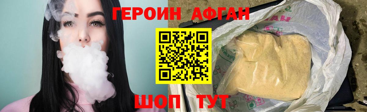 ГЕРОИН хмурый  Вход с VPN  Алексеевка 