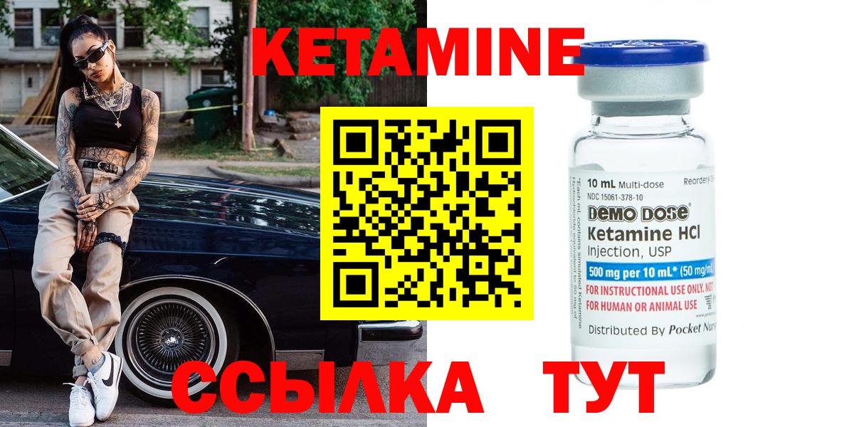 Кетамин VHQ  Кетамин VHQ  Вход с VPN  Алексеевка 