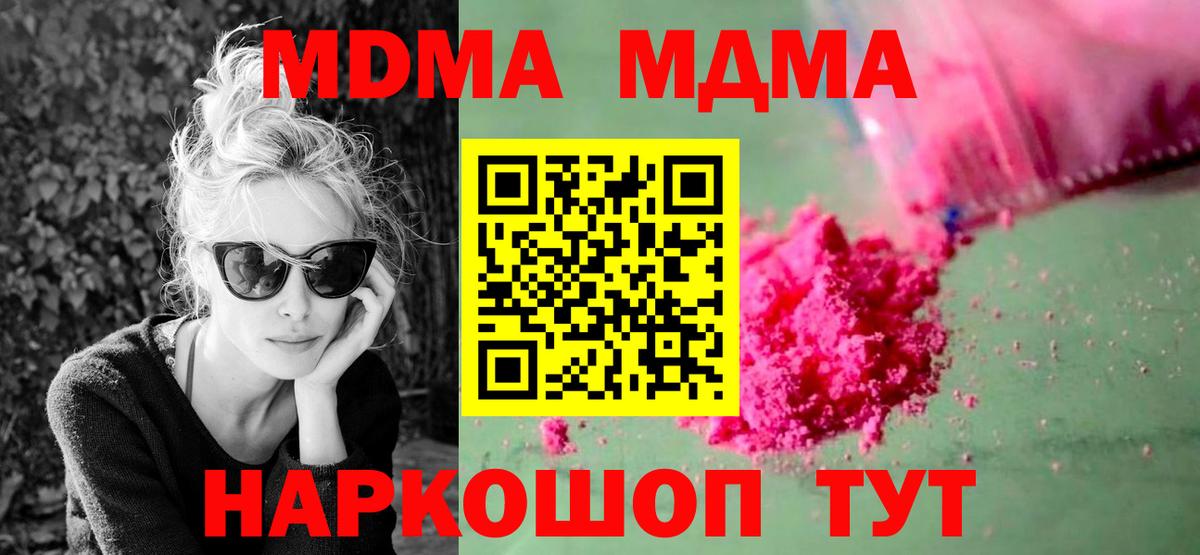 Алексеевка  MDMA  МДМА VHQ  Вход с VPN  МДМА VHQ 