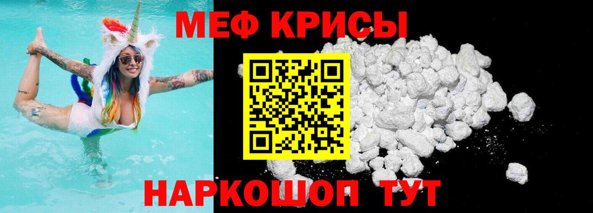 Меф мяу мяу кристаллы Алексеевка