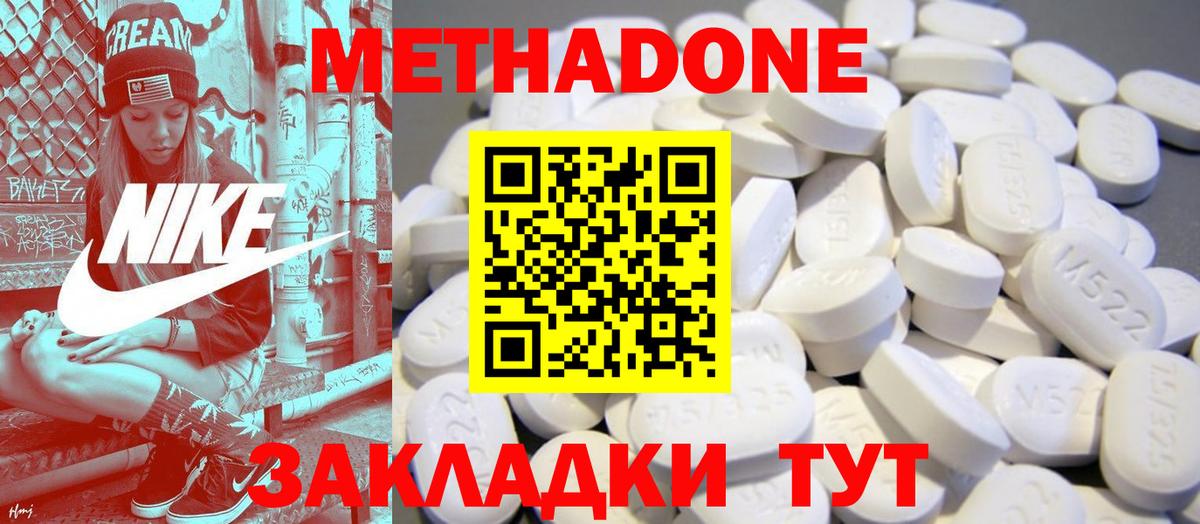 Алексеевка  МЕТАДОН мёд  Вход с VPN 