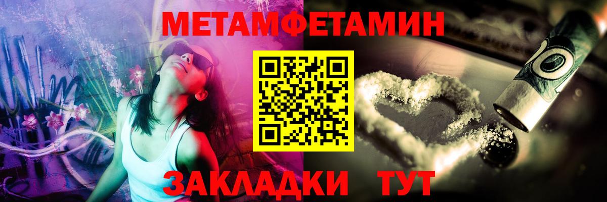 Первитин кристалл Алексеевка