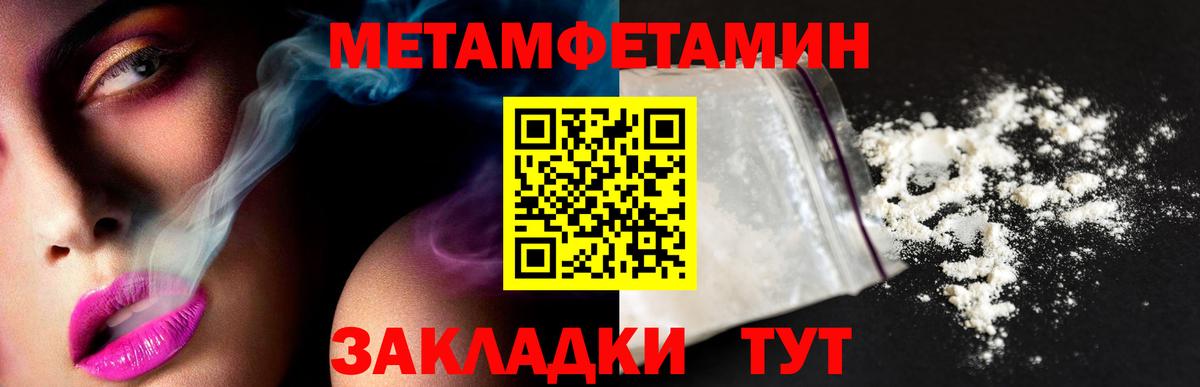МЕТАМФЕТАМИН Methamphetamine  Вход с VPN  Метамфетамин  Алексеевка 