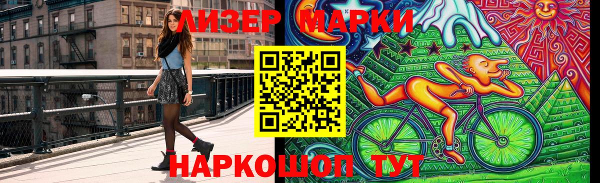 Марки NBOMe 1500мкг Алексеевка