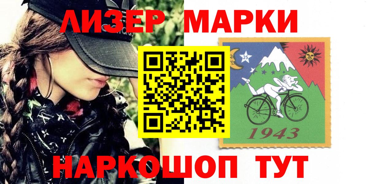 Наркотические марки 1,8мг  Вход с VPN  Алексеевка  Наркотические марки 1,8мг 