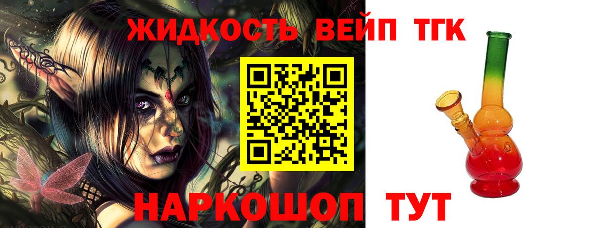 ТГК вейп Алексеевка