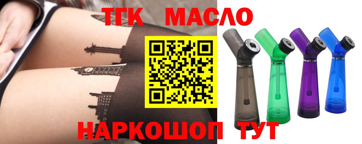   зеркало  Дистиллят ТГК концентрат  Вход с VPN  ТГК гашишное масло  Алексеевка  даркнет сайт 